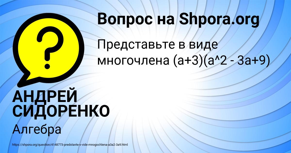 Картинка с текстом вопроса от пользователя АНДРЕЙ СИДОРЕНКО