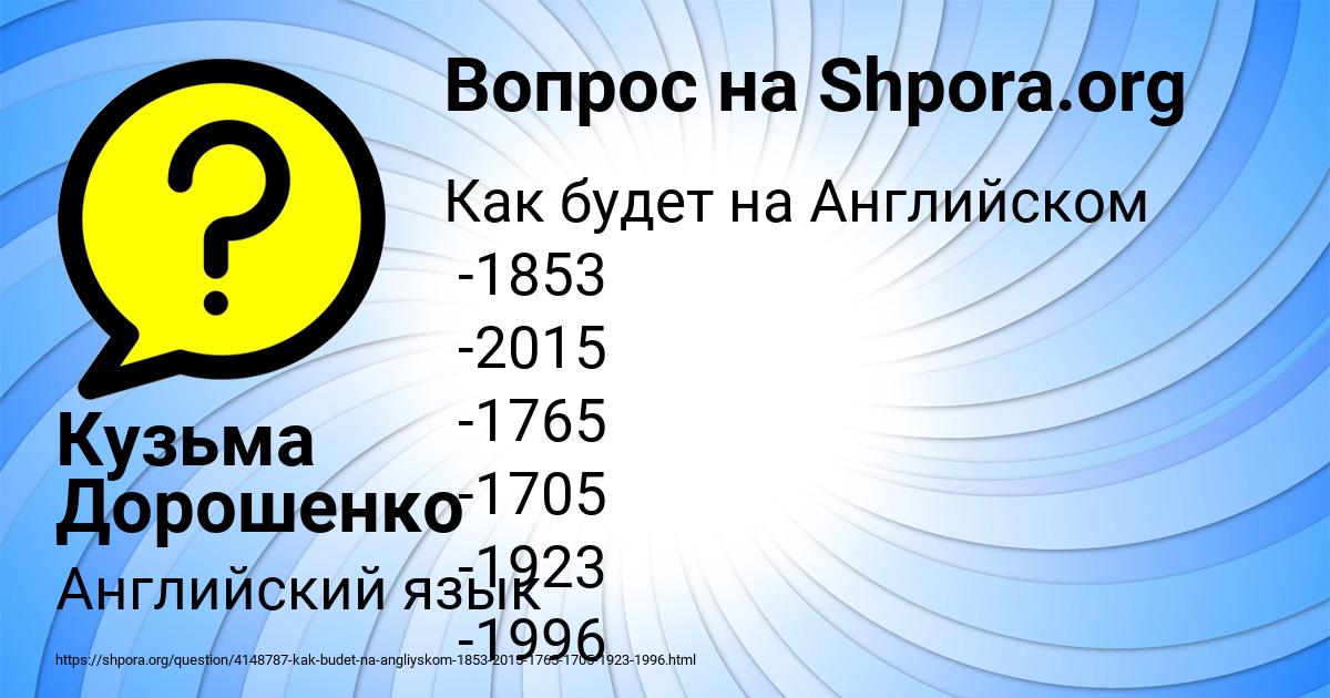 Картинка с текстом вопроса от пользователя Кузьма Дорошенко