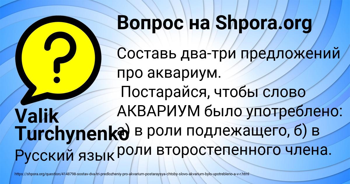 Картинка с текстом вопроса от пользователя Valik Turchynenko