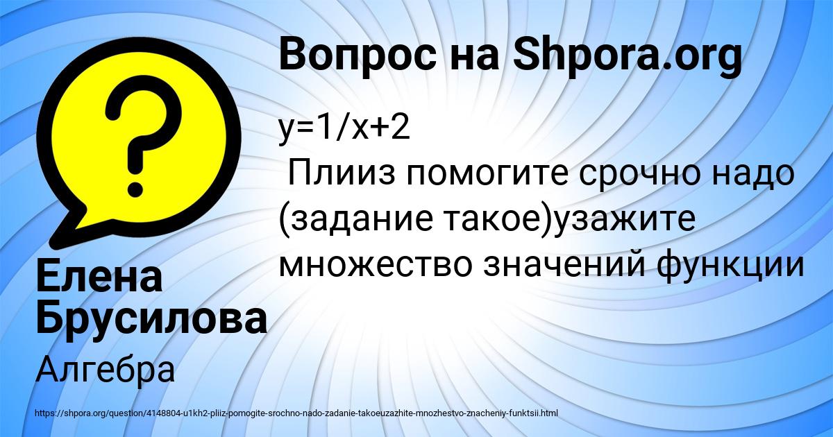 Картинка с текстом вопроса от пользователя Елена Брусилова