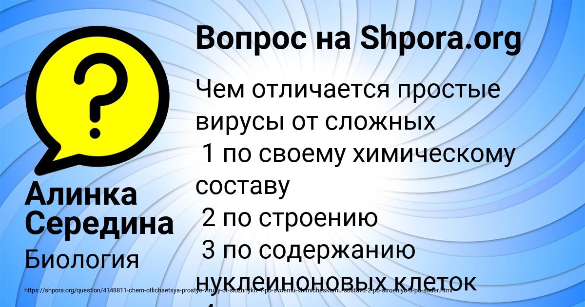 Картинка с текстом вопроса от пользователя Алинка Середина