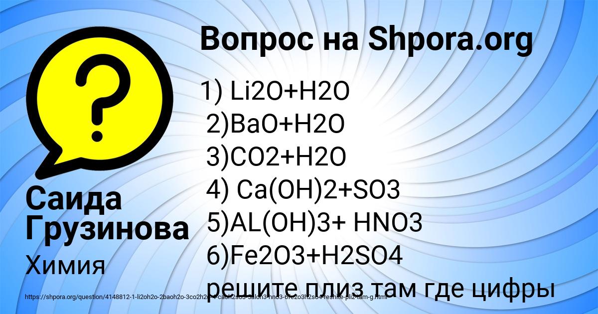 Картинка с текстом вопроса от пользователя Саида Грузинова