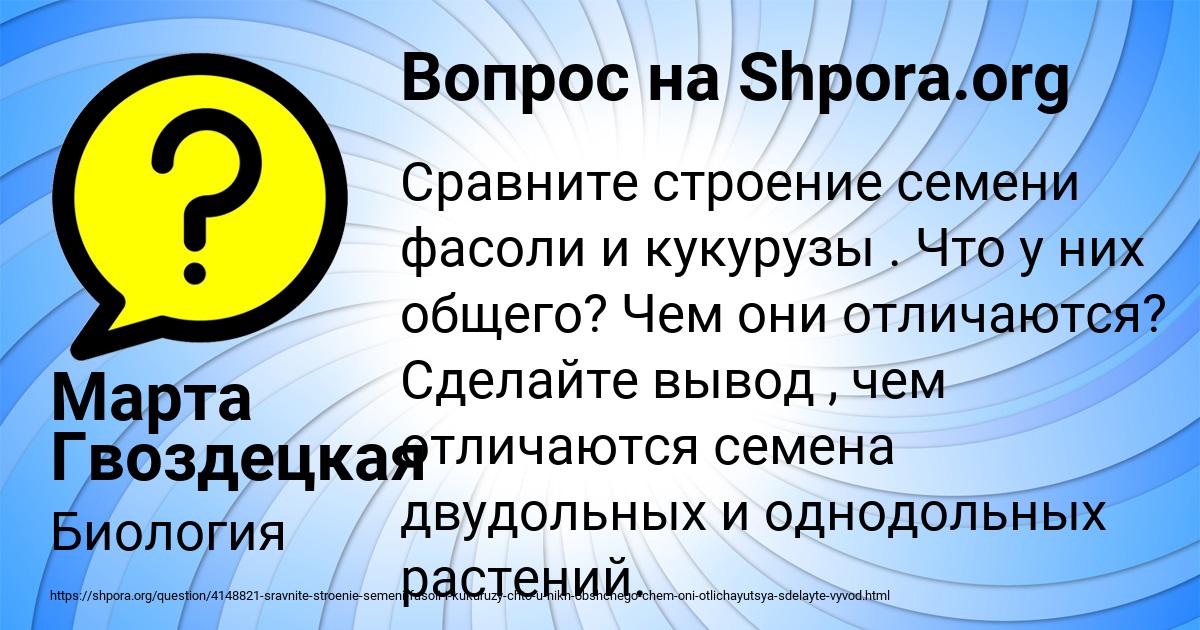 Картинка с текстом вопроса от пользователя Марта Гвоздецкая