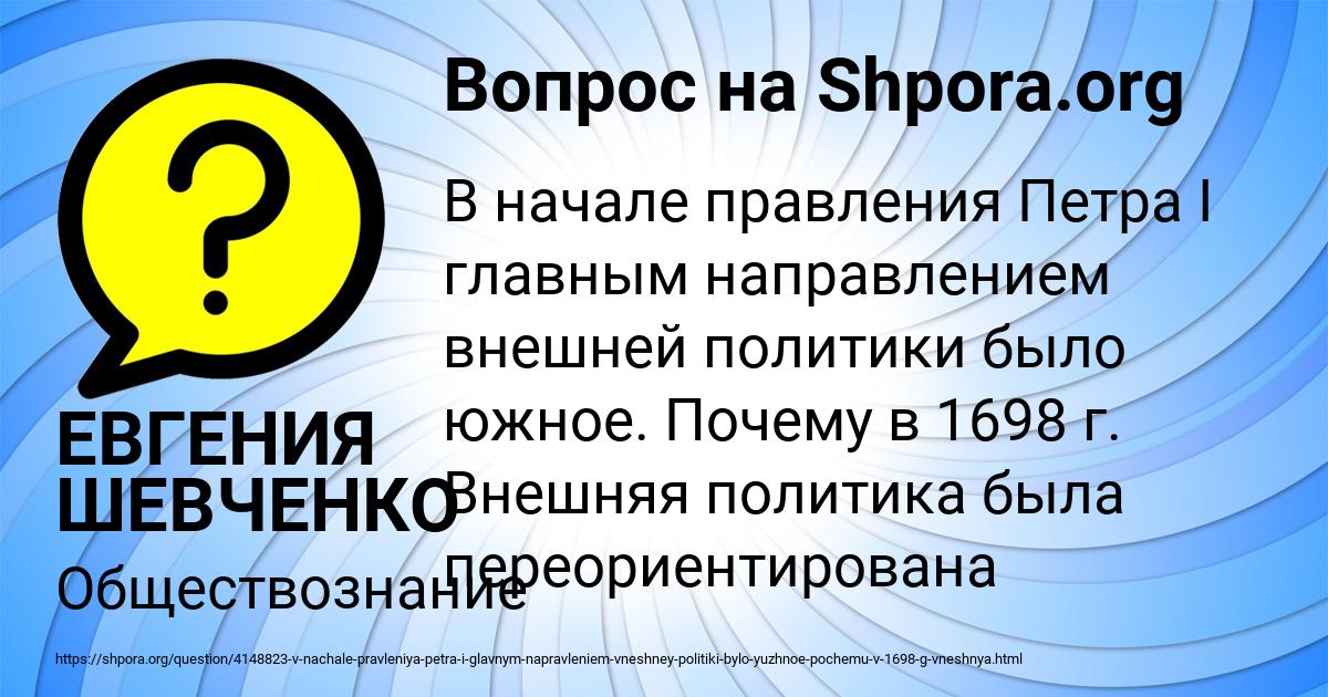 Картинка с текстом вопроса от пользователя ЕВГЕНИЯ ШЕВЧЕНКО