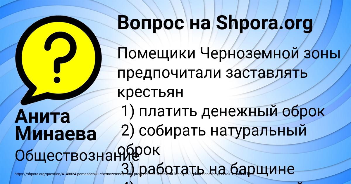 Картинка с текстом вопроса от пользователя Анита Минаева