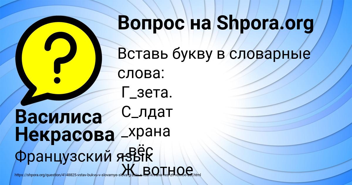 Картинка с текстом вопроса от пользователя Василиса Некрасова