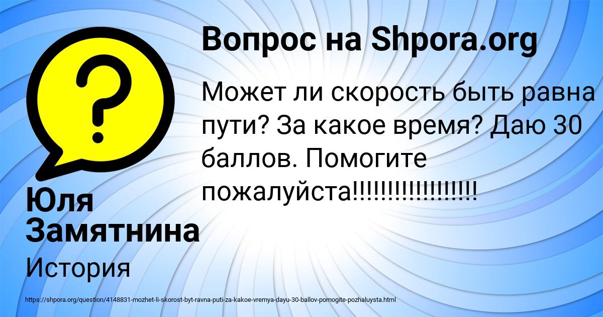 Картинка с текстом вопроса от пользователя Юля Замятнина