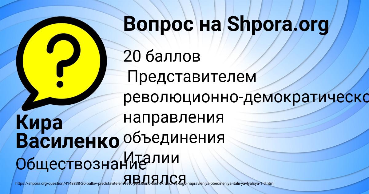 Картинка с текстом вопроса от пользователя Кира Василенко