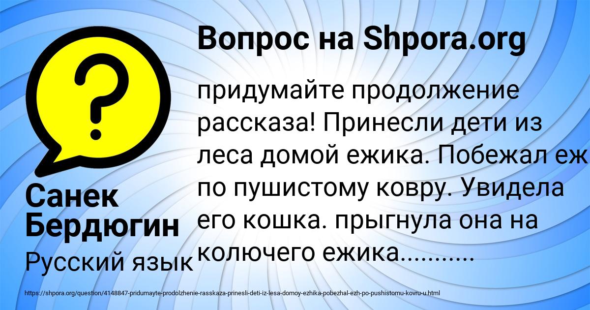 Картинка с текстом вопроса от пользователя Санек Бердюгин