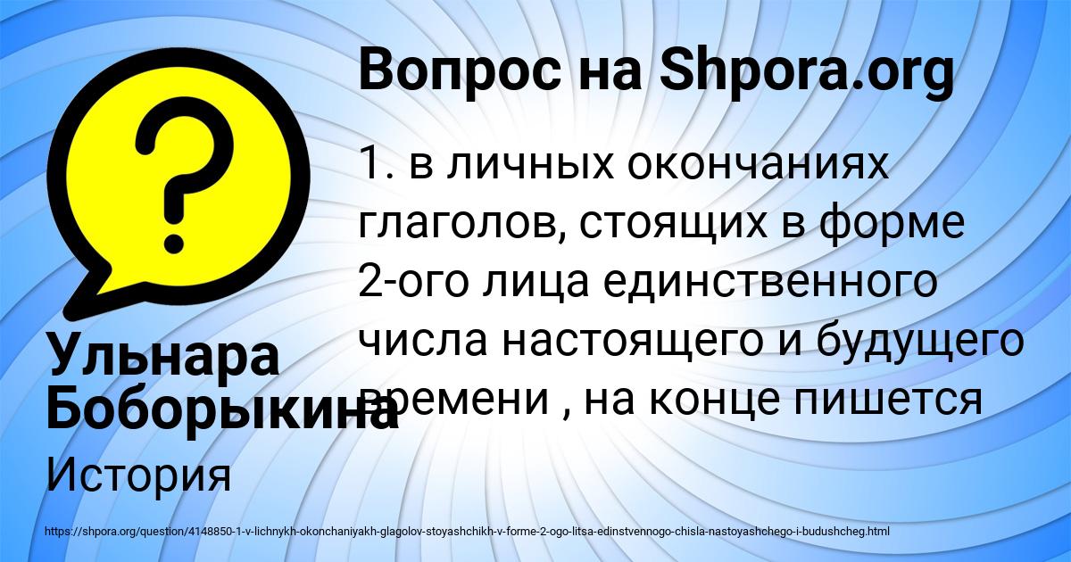 Картинка с текстом вопроса от пользователя Ульнара Боборыкина