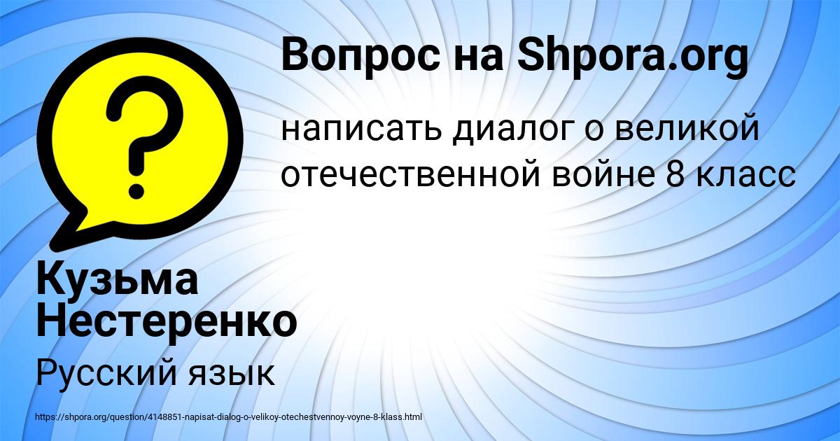 Картинка с текстом вопроса от пользователя Кузьма Нестеренко