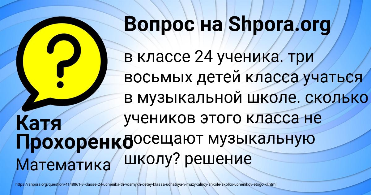 Картинка с текстом вопроса от пользователя Катя Прохоренко