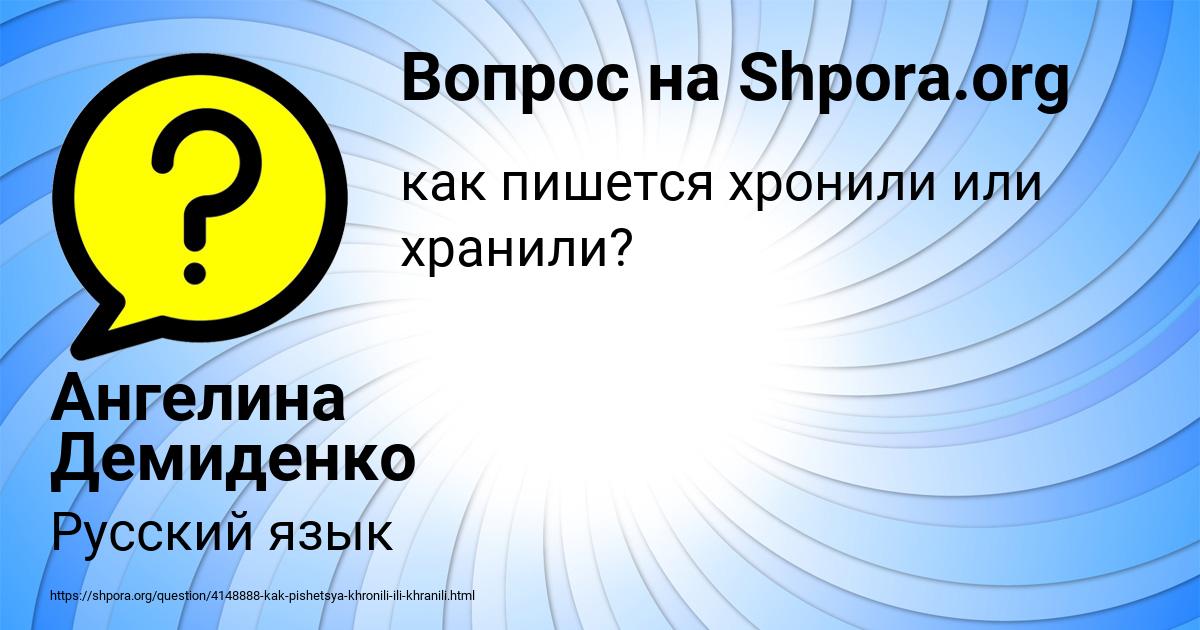 Картинка с текстом вопроса от пользователя Ангелина Демиденко