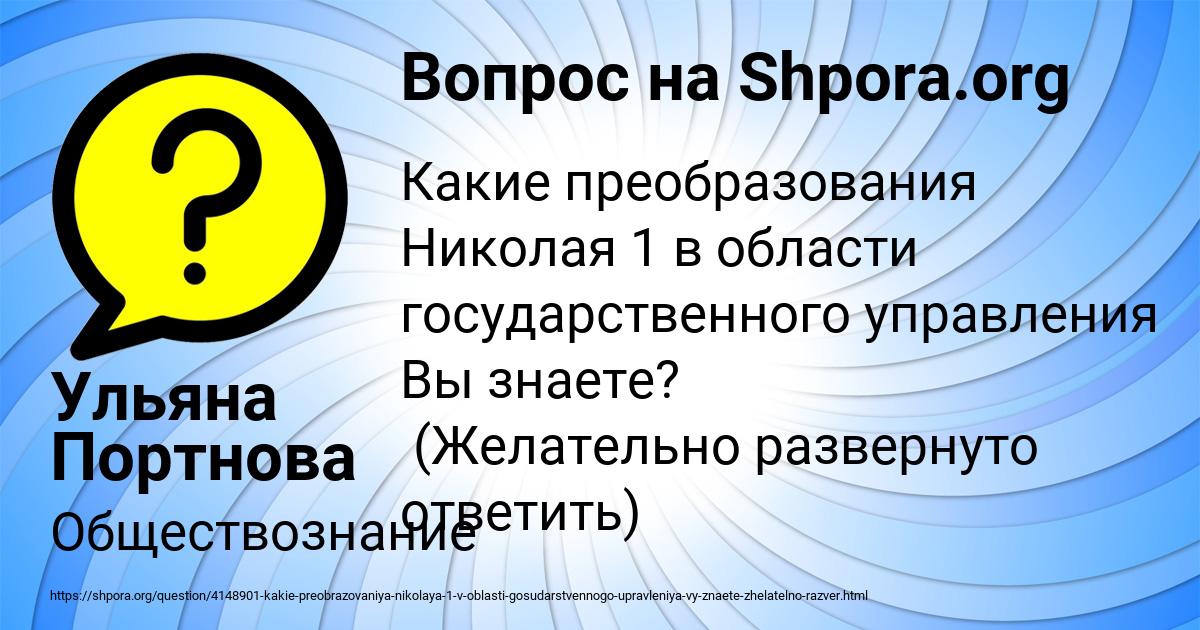 Картинка с текстом вопроса от пользователя Ульяна Портнова