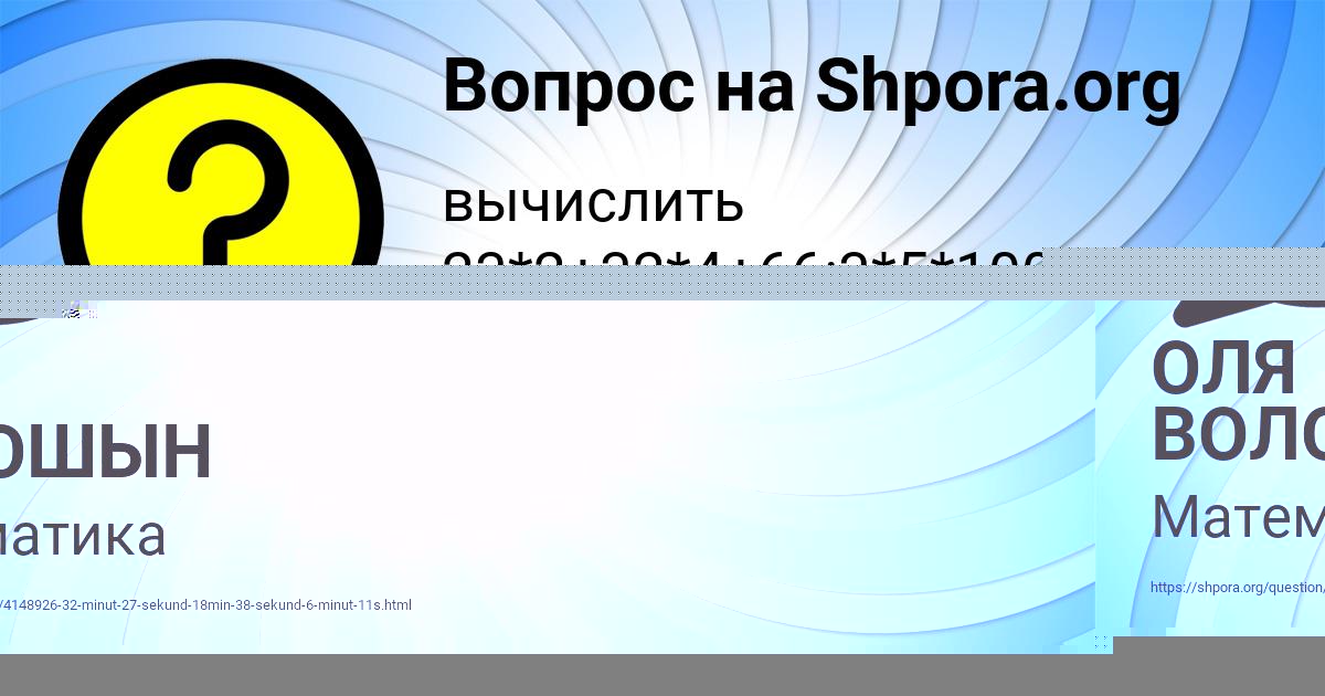 Картинка с текстом вопроса от пользователя ОЛЯ ВОЛОШЫН