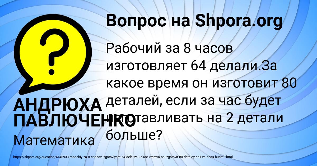 Картинка с текстом вопроса от пользователя АНДРЮХА ПАВЛЮЧЕНКО