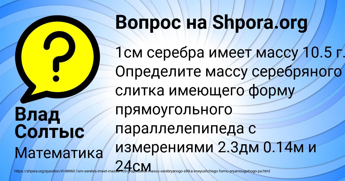 Картинка с текстом вопроса от пользователя Влад Солтыс