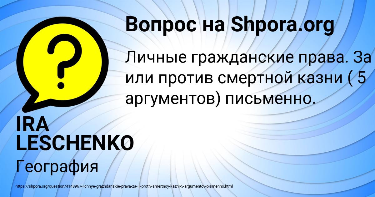 Картинка с текстом вопроса от пользователя IRA LESCHENKO