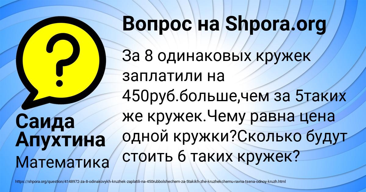 Картинка с текстом вопроса от пользователя Саида Апухтина