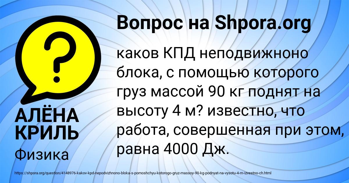 Картинка с текстом вопроса от пользователя АЛЁНА КРИЛЬ