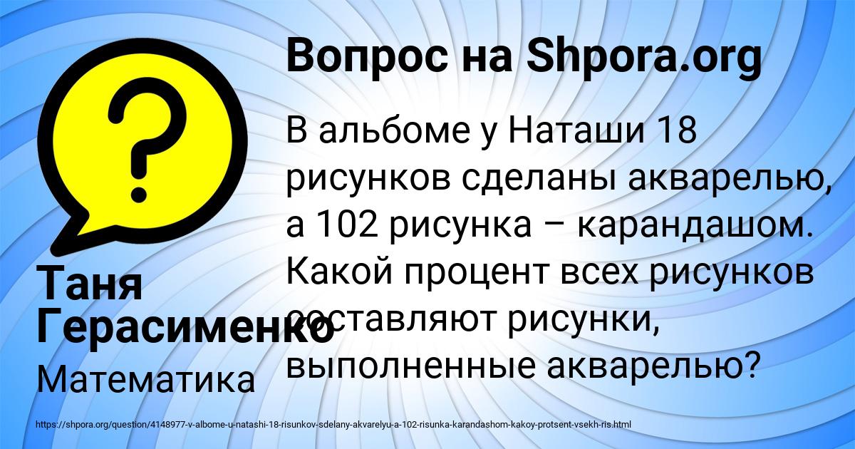 Картинка с текстом вопроса от пользователя Таня Герасименко