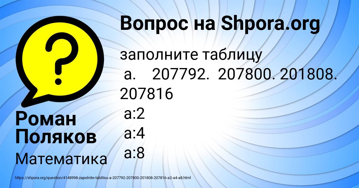 Картинка с текстом вопроса от пользователя Роман Поляков