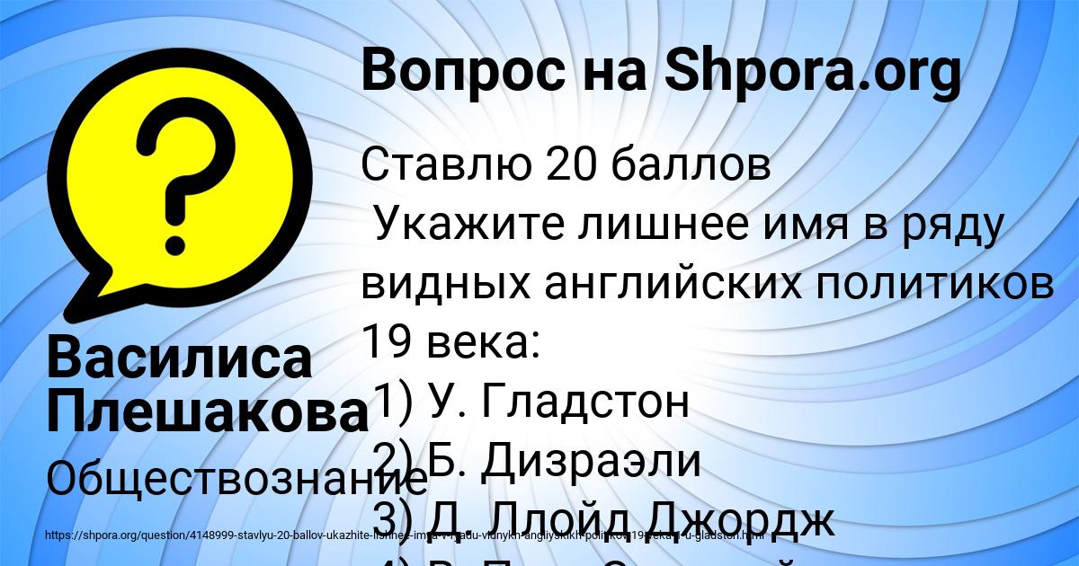 Картинка с текстом вопроса от пользователя Василиса Плешакова