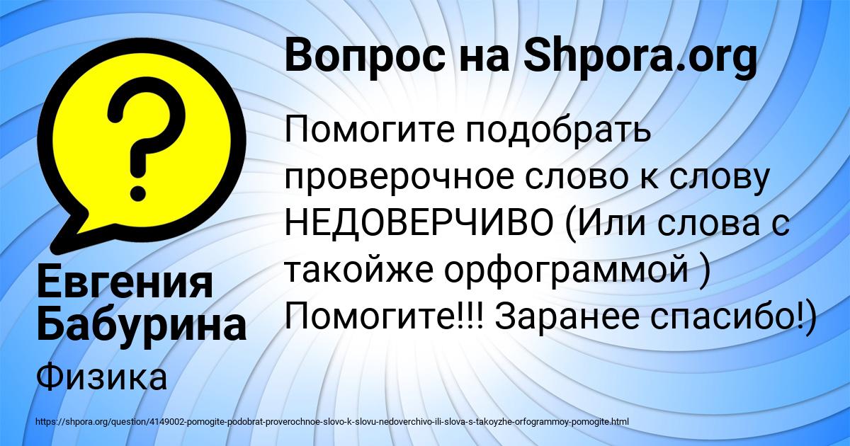 Картинка с текстом вопроса от пользователя Евгения Бабурина