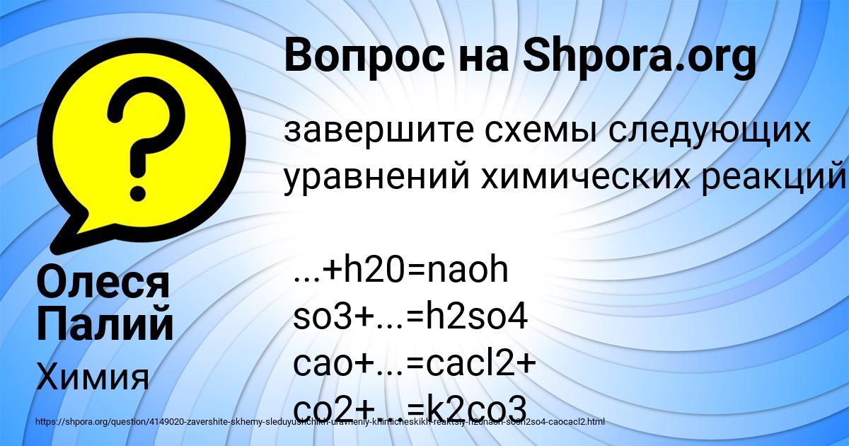 Картинка с текстом вопроса от пользователя Олеся Палий