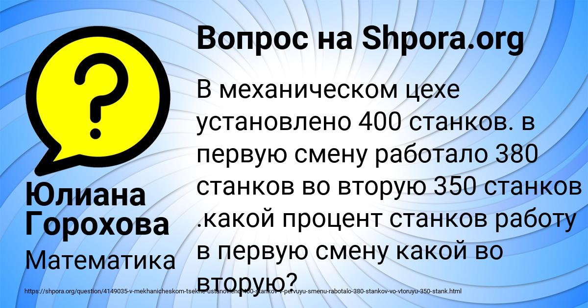 Картинка с текстом вопроса от пользователя Юлиана Горохова