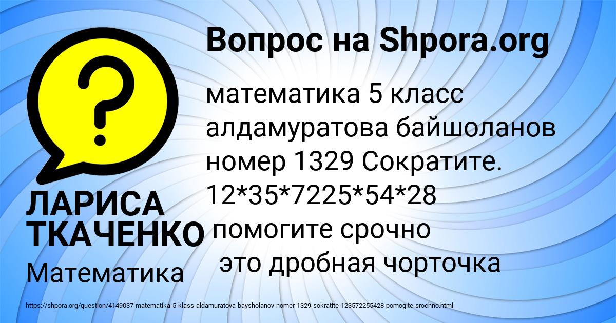 Картинка с текстом вопроса от пользователя ЛАРИСА ТКАЧЕНКО