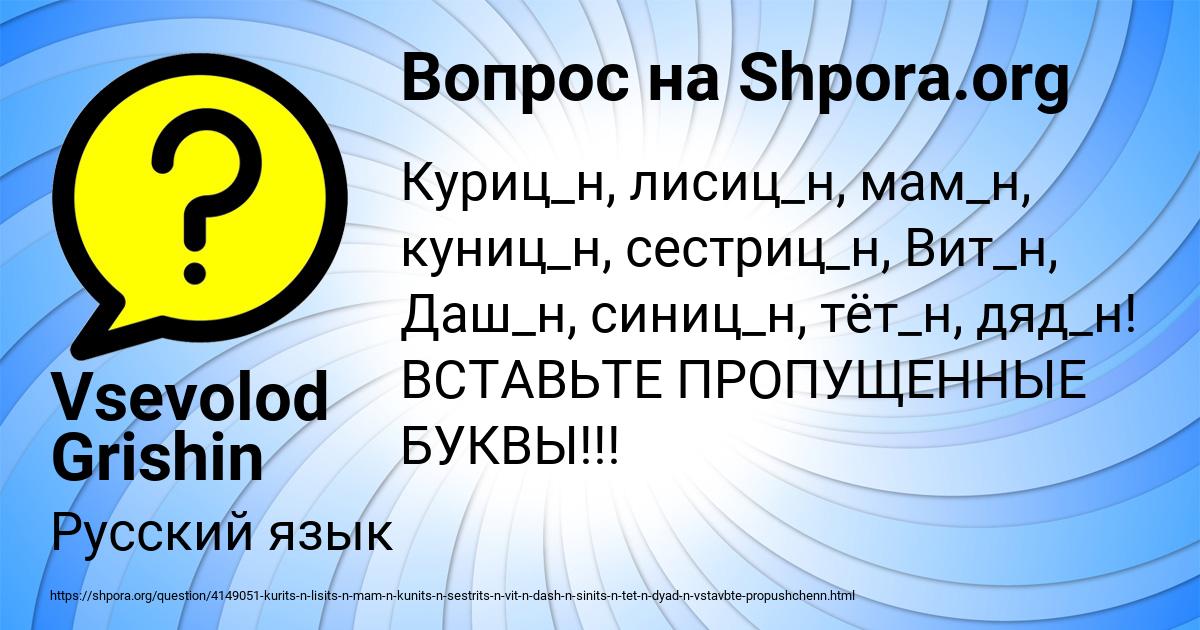 Картинка с текстом вопроса от пользователя Vsevolod Grishin