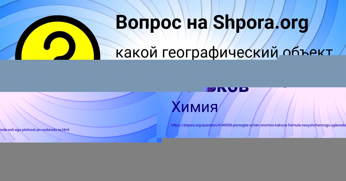 Картинка с текстом вопроса от пользователя Миша Коньков