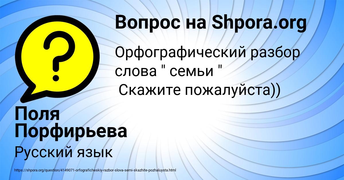 Картинка с текстом вопроса от пользователя Поля Порфирьева