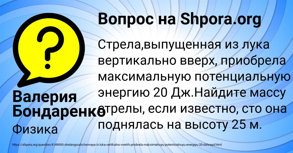 Картинка с текстом вопроса от пользователя Валерия Бондаренко