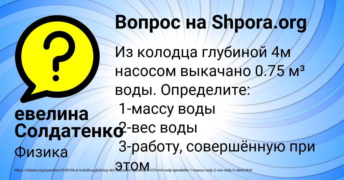 Картинка с текстом вопроса от пользователя евелина Солдатенко