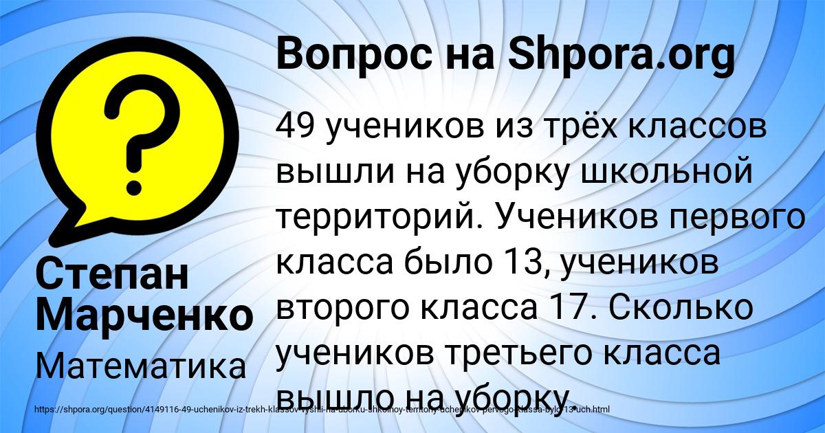 Картинка с текстом вопроса от пользователя Степан Марченко