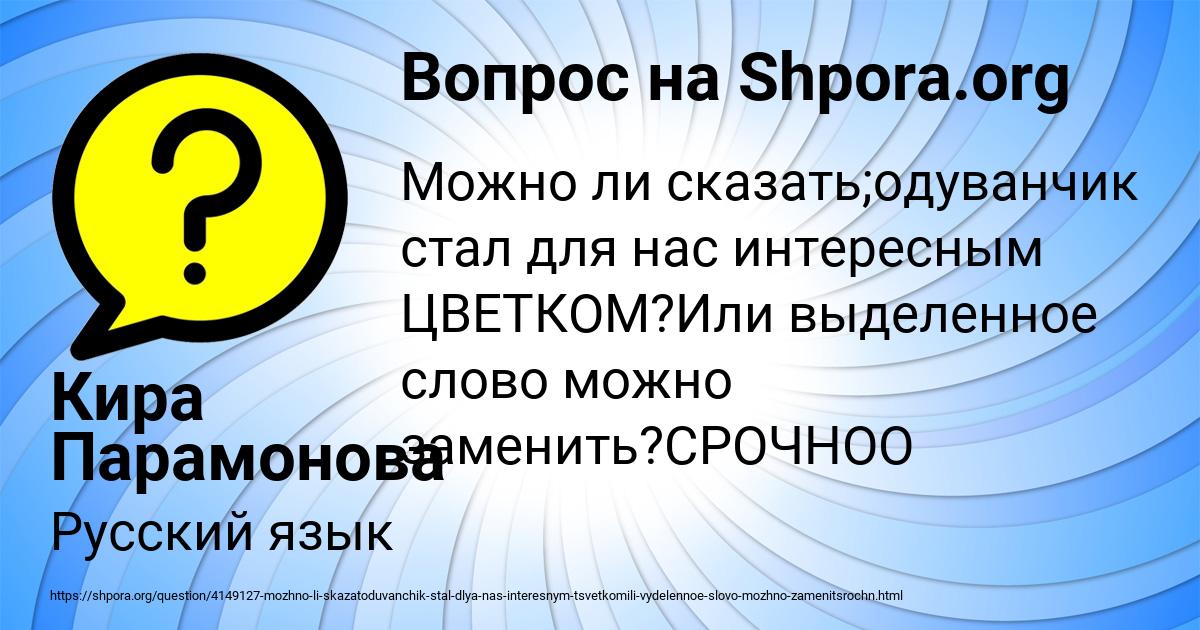 Картинка с текстом вопроса от пользователя Кира Парамонова