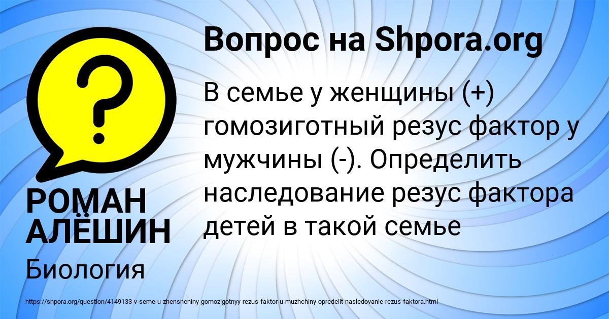 Картинка с текстом вопроса от пользователя РОМАН АЛЁШИН