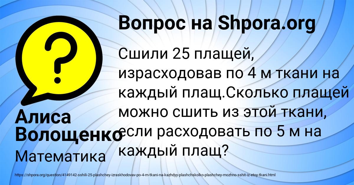 Картинка с текстом вопроса от пользователя Алиса Волощенко