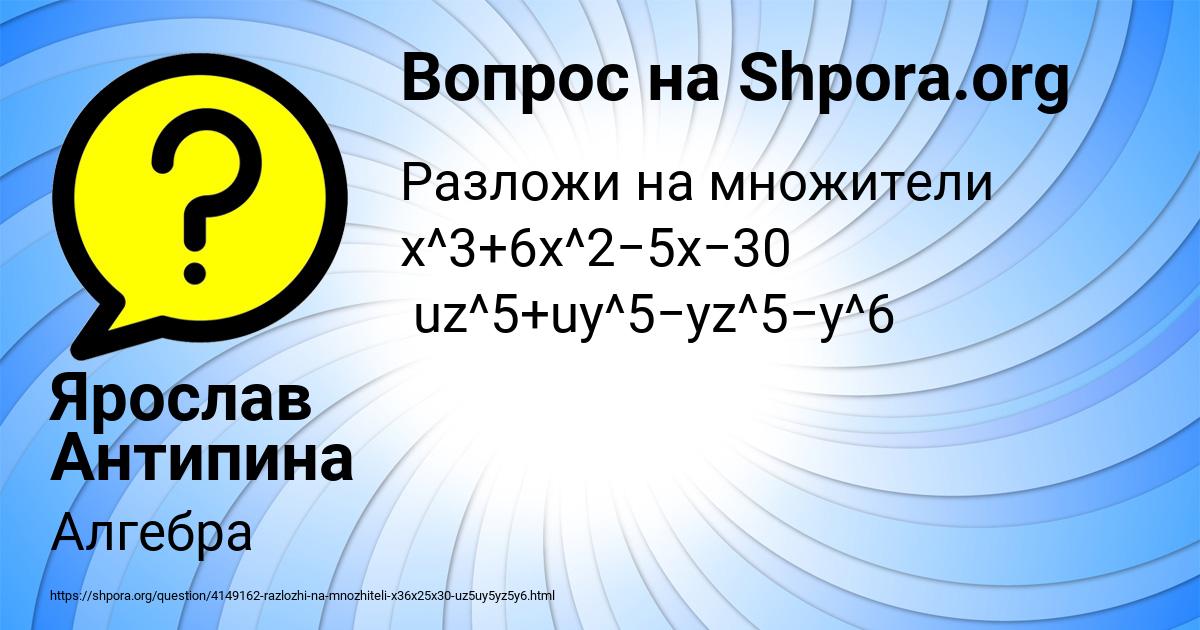 Картинка с текстом вопроса от пользователя Ярослав Антипина