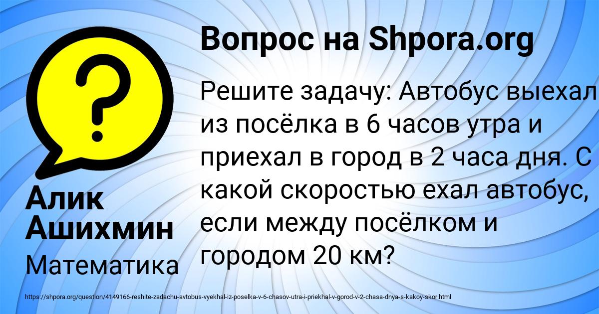 Картинка с текстом вопроса от пользователя Алик Ашихмин