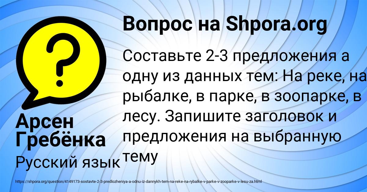 Картинка с текстом вопроса от пользователя Арсен Гребёнка