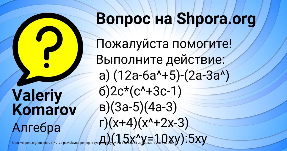 Картинка с текстом вопроса от пользователя Valeriy Komarov