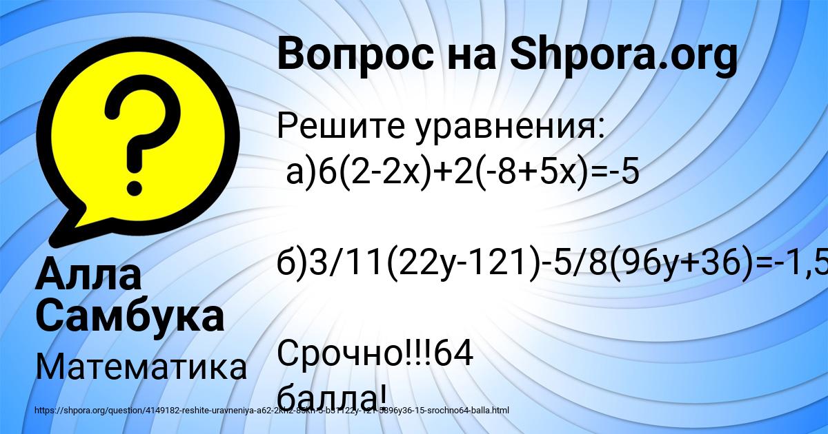 Картинка с текстом вопроса от пользователя Алла Самбука