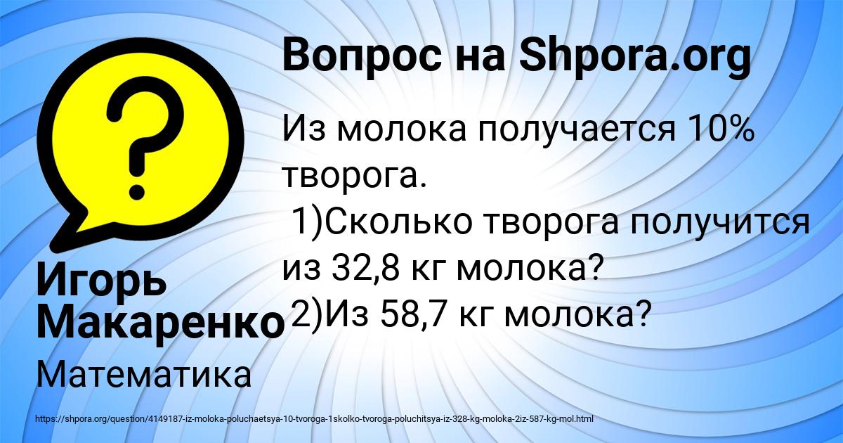 Картинка с текстом вопроса от пользователя Игорь Макаренко