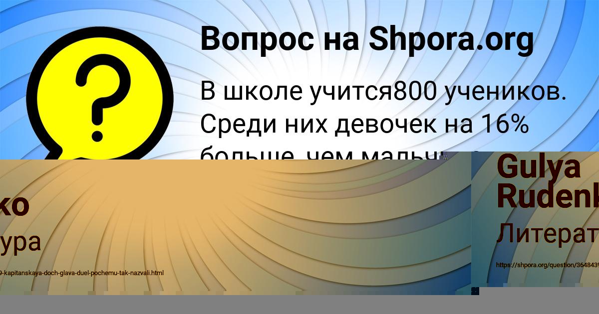 Картинка с текстом вопроса от пользователя СОНЯ РЫБАК