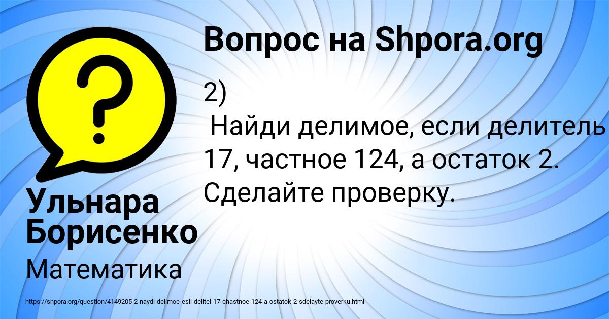 Картинка с текстом вопроса от пользователя Ульнара Борисенко