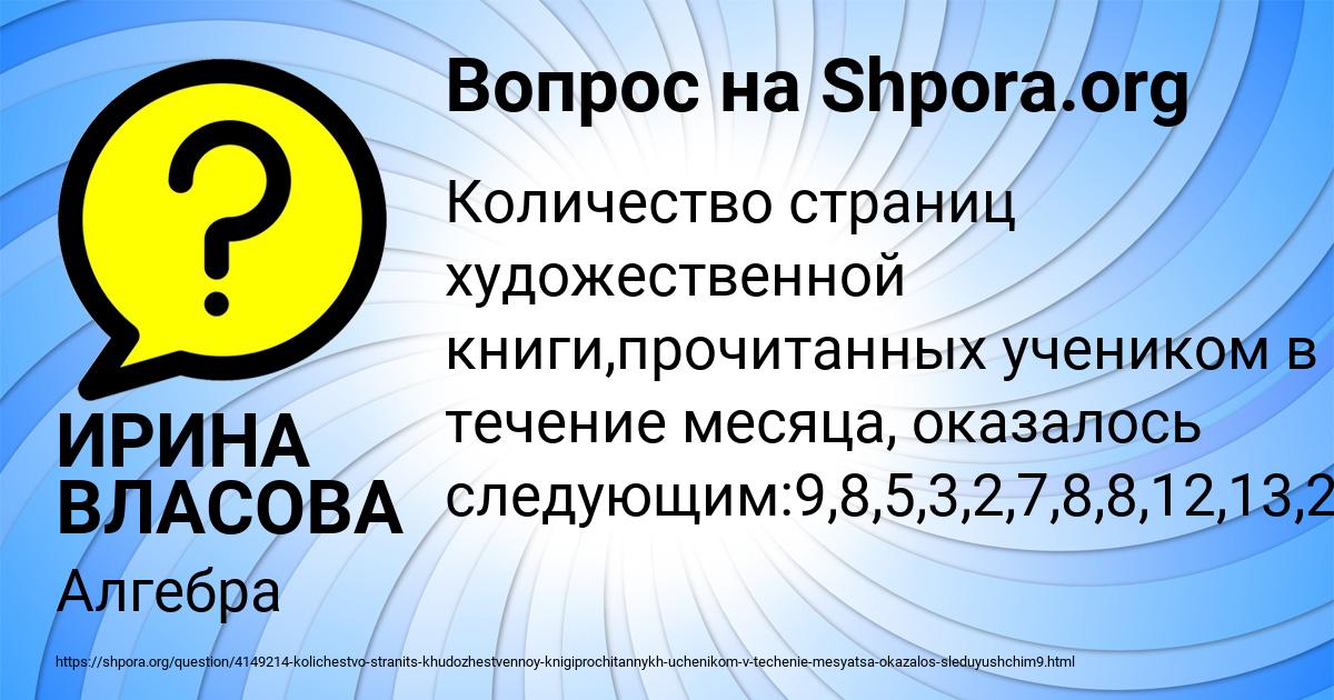 Картинка с текстом вопроса от пользователя ИРИНА ВЛАСОВА