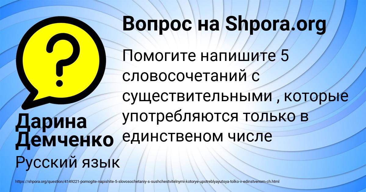 Картинка с текстом вопроса от пользователя Дарина Демченко